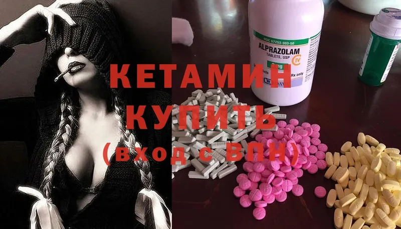 КЕТАМИН ketamine  Зея 