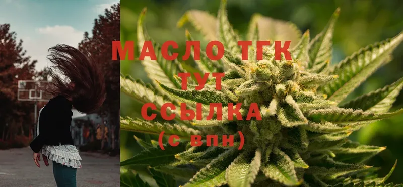 Дистиллят ТГК THC oil  сколько стоит  мега ссылки  Зея 